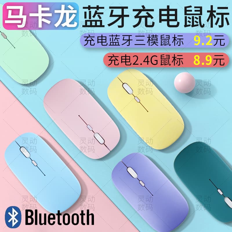 Macaron Color Wireless Bluetooth Tablet Three Mode Mouse 2.4G Rechargeable Neutral Color Ergonomic Design Compatible with Multiple Platforms