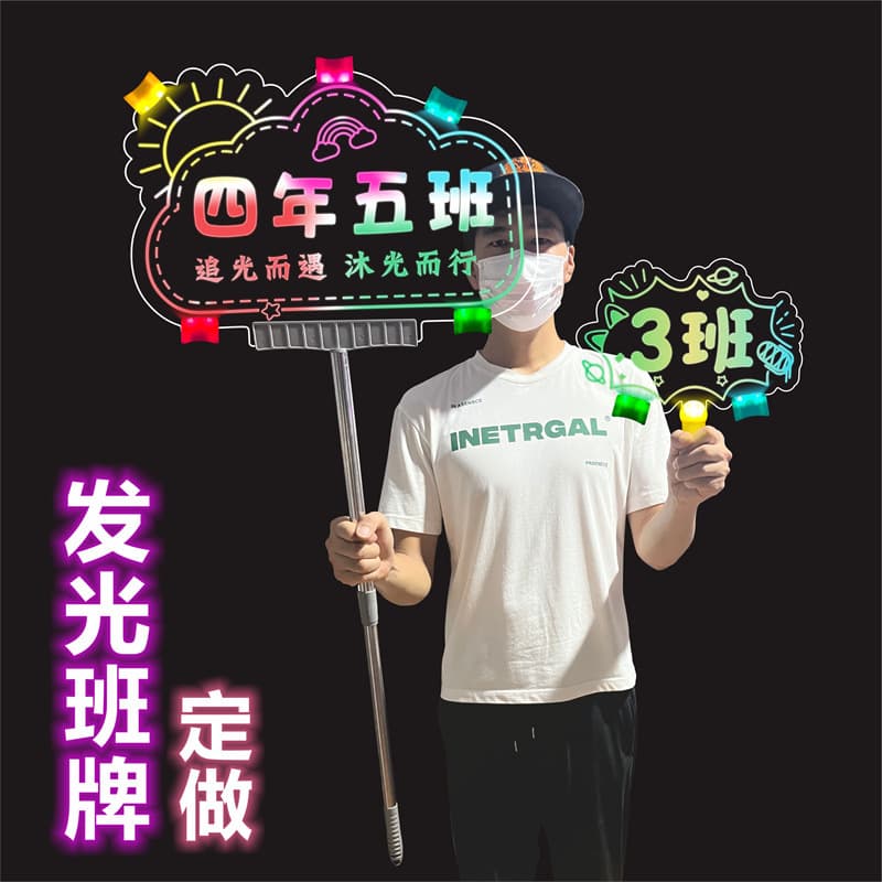 Glowing class signs, handheld signs with custom text, star concert fan support LED light signs, text customization
