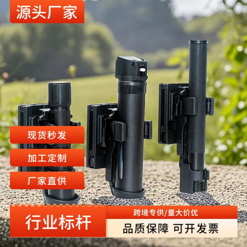 Side-opening quick-release locking flashlight holster spray holster mechanical stick holster belt girdle tactical vest quick-release holster plastic steel holster