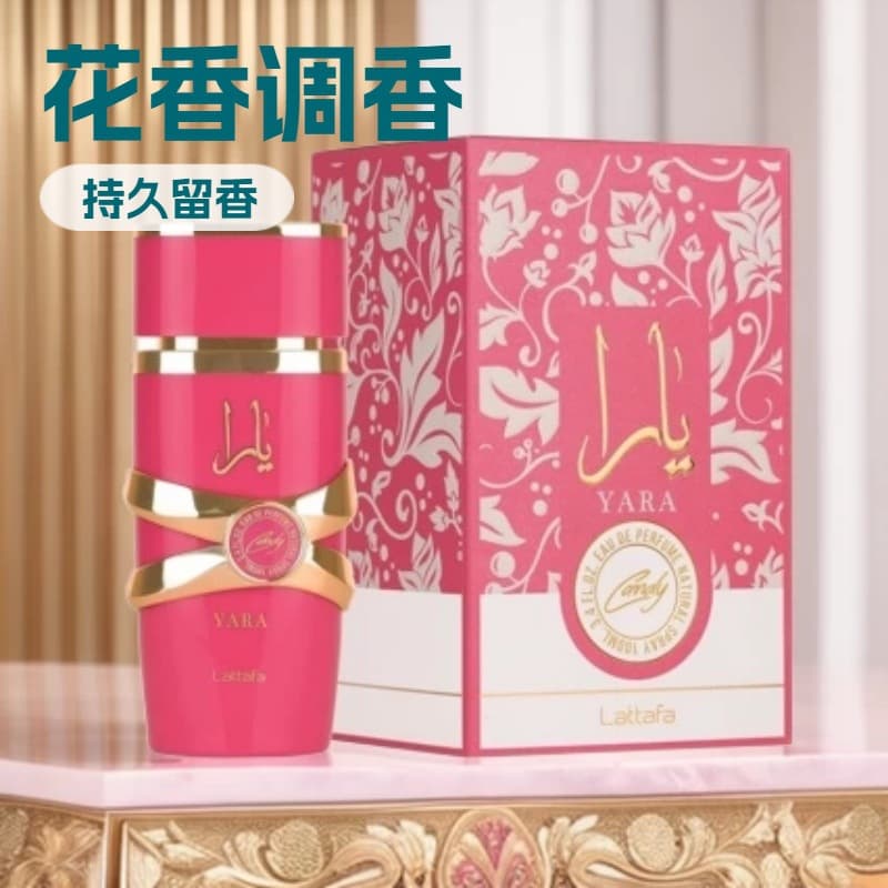 Lattafa YARA Men's and Women's Perfume Export Model In Stock Middle Eastern Arabic Perfume Lotus Scent