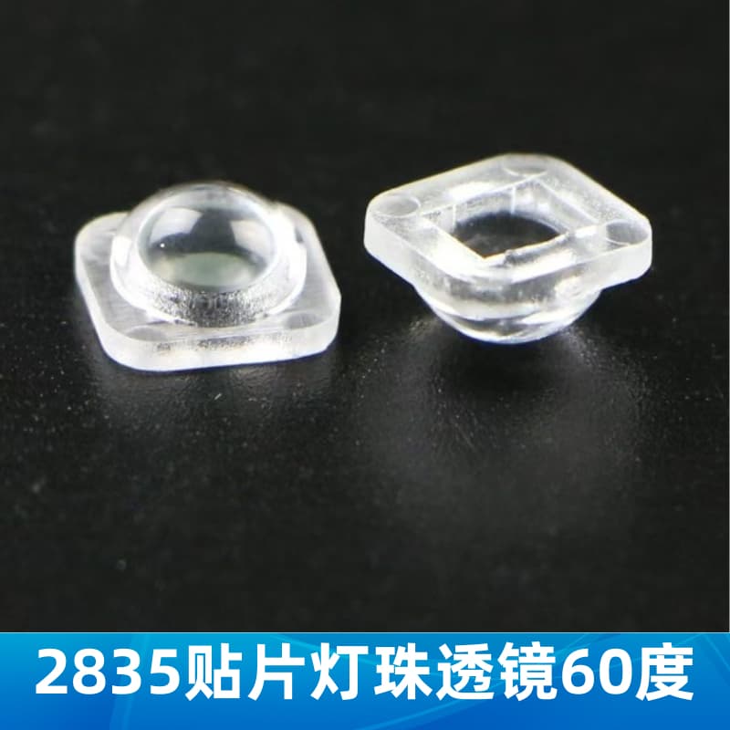 J8203030 degree lens, surface mount mini light transmittance and focusing light, 30 LED beads, 1 surface mount high degree, 60 material, 2835Pg3