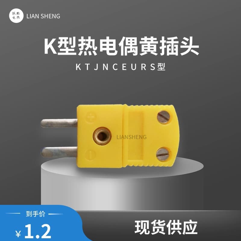Yellow Plug Type K Thermocouple Connector Male and Female Socket Quick Connector Heat Electric Part Jiangsu Origin
