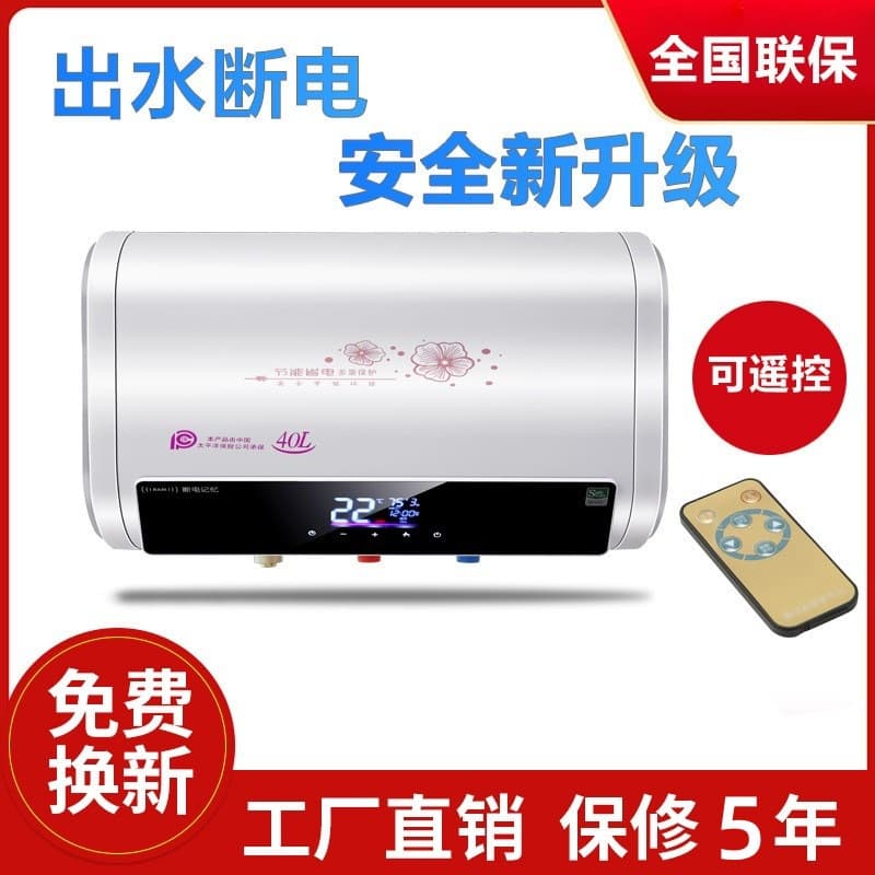 Household water heater, fast heating energy-saving electric water heater manufacturer, integrated water storage electric water heater wholesale