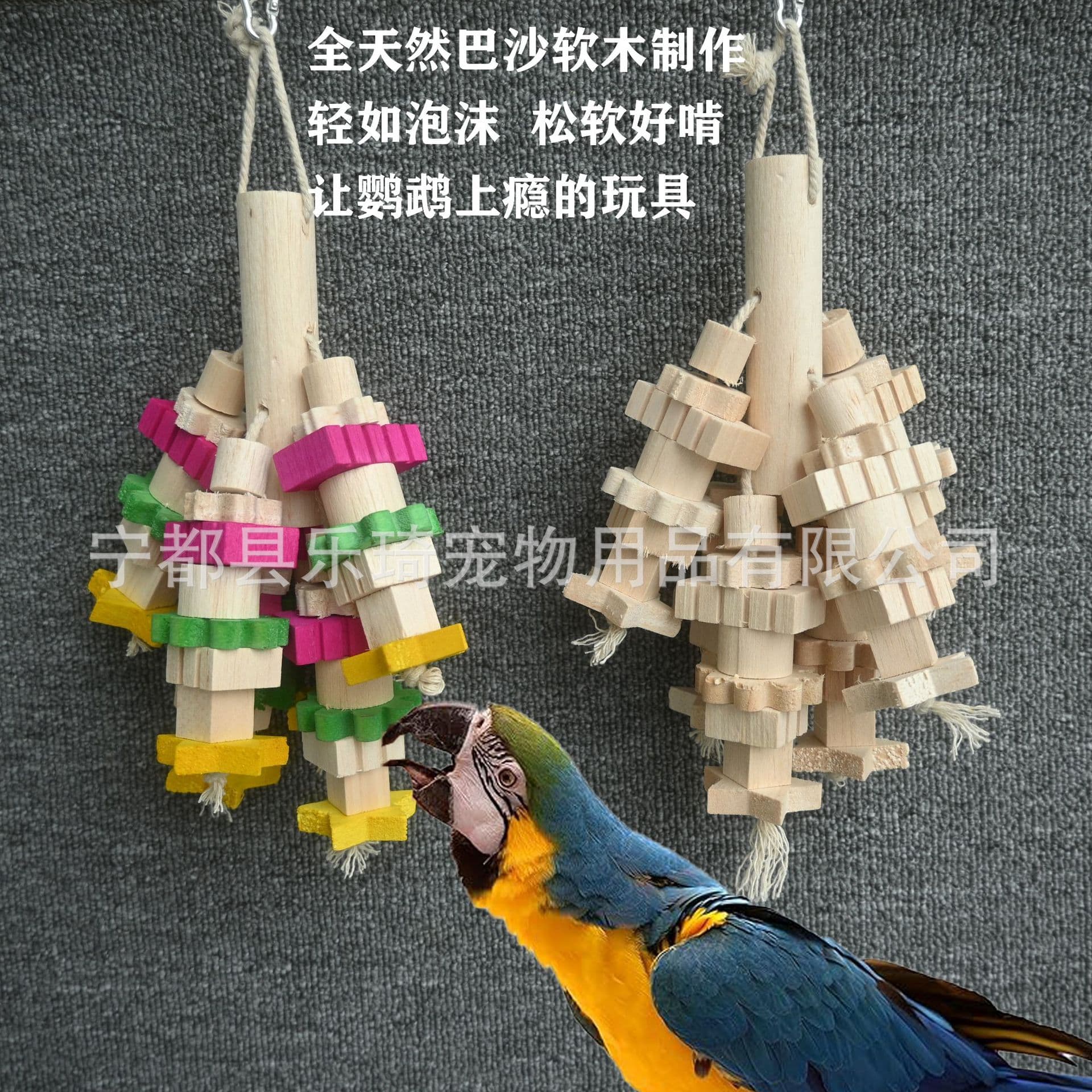 Spot parrot bird toys natural balsa cork chewing large string bird cage chewing to relieve boredom self-pleasure supplies wholesale