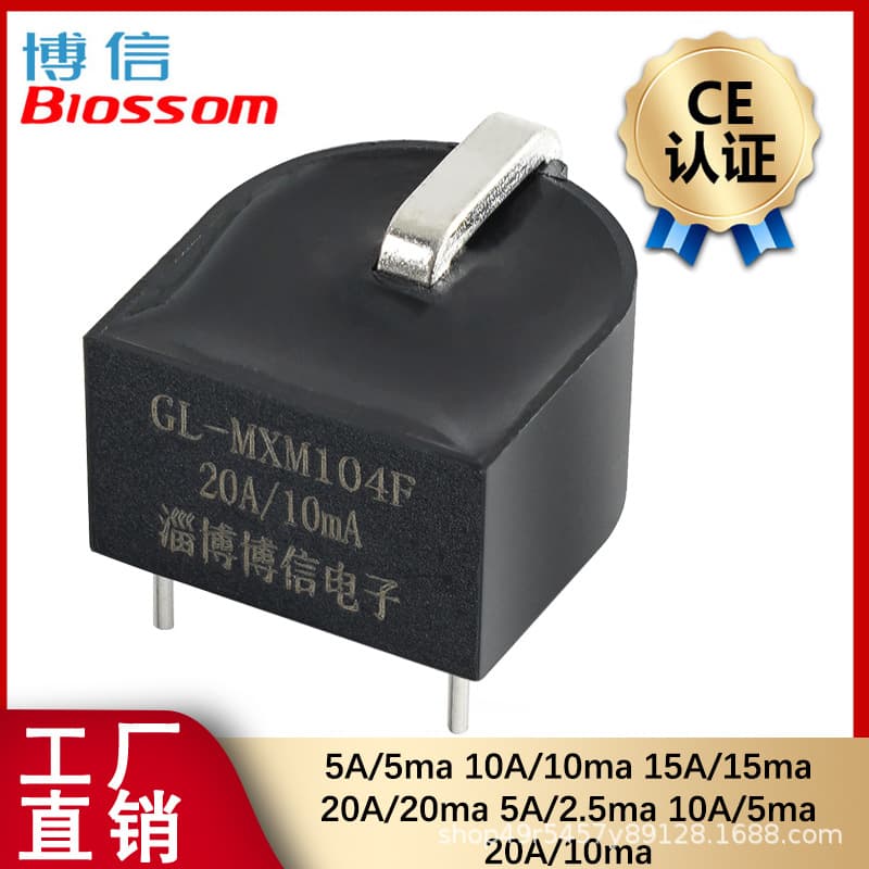 GLMXM104F Series Small Busbar-Free Built-in Micro Current Transformer Continuous Current 20A Accuracy 0.1%