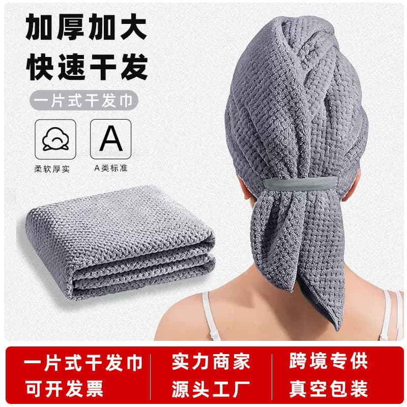 Cross-border one-piece dry hair cap for women large pineapple grid dry hair cap for women water-absorbent quick-drying thickened turban gray