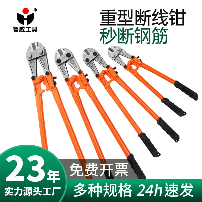 Luwei tools T8 steel bolt cutter industrial-grade rebar cutting shears heavy-duty steel wire iron wire destruction pliers manufacturer supply.