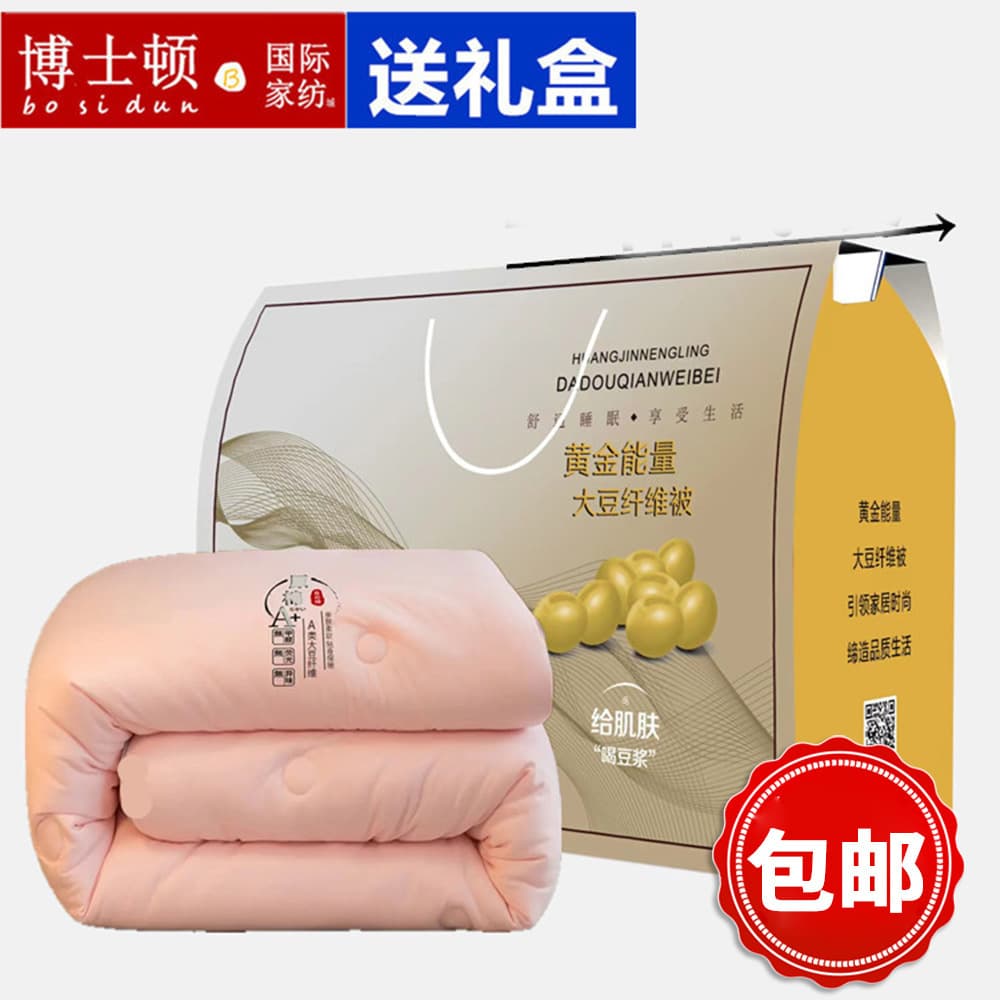 Class A Original Cotton Soybean Quilt Wholesale, Mother-Infant Grade All-Season Quilt, Thickened Autumn/Winter Quilt, Double Duvet Inner