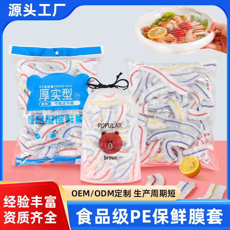 Wholesale Microwave-Safe Food Wrap Covers, Food-Grade Fruit and Vegetable Freshness Sleeves, Disposable Plastic Wrap Sets for Home Use