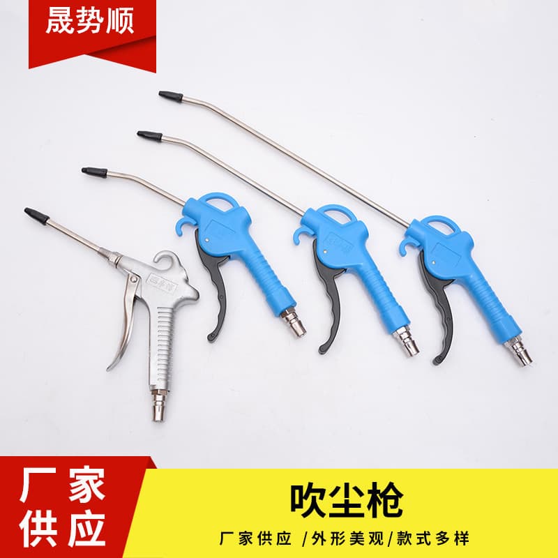 Weibo Pneumatic Blow Gun Plastic Air Duster Dust Removal Gun Short Air Gun Steel High-Pressure Blow Gun