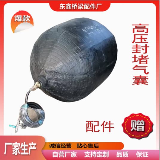 Municipal High-Pressure Water Blocking Airbag, Deep Well High-Pressure Pipeline Sealing Dredging Unclogging Leak Blocking Rubber High-Pressure Airbag