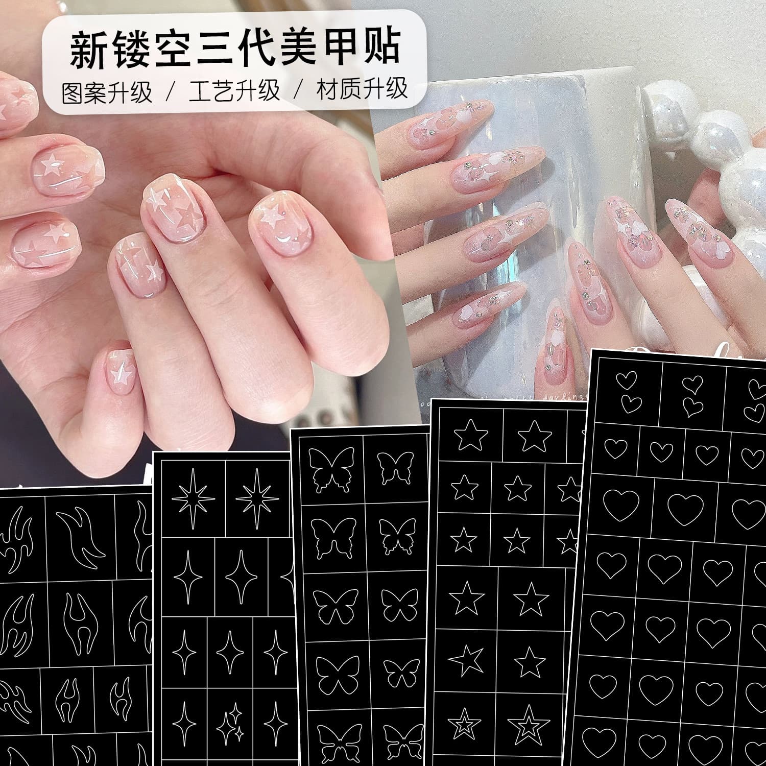 Nail Art Spray Stencil Template Stickers - Popular Hearts Stars Starburst French Wearable Nail Gradient Pattern Nail Stickers