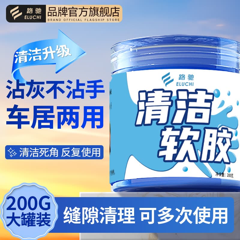 Car Dust Cleaning Gel, Household Multi-Purpose Non-Sticky Magic Cleaning Putty for Keyboard, Headphones, and More