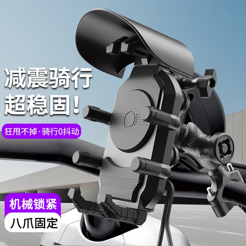 Wireless Fast Charging Motorcycle Phone Holder Shockproof Durable for Delivery Navigation Mobile Phone Stand Bike Equipment