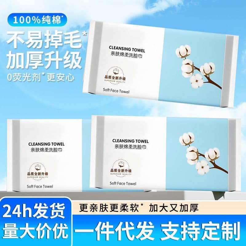 Disposable Facial Towel, Cotton-Soft Wipes for Face Cleansing, Beauty Salon Facial Cleaning Towel