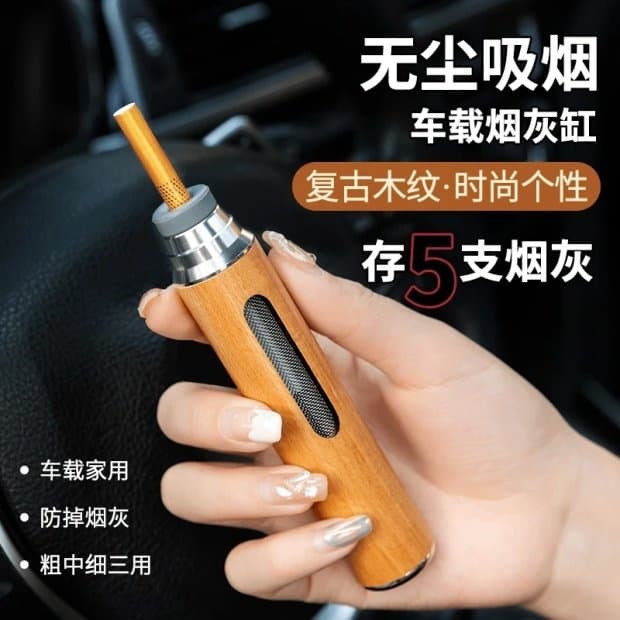 Car ashtray does not shed ash when smoking. Smoking and driving. Lazy car ashtray-free solid wood anti-flying ash artifact.