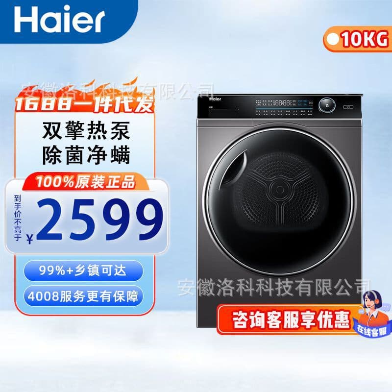 Haier 10kg Heat Pump Dryer HBNS100-FQ176U1