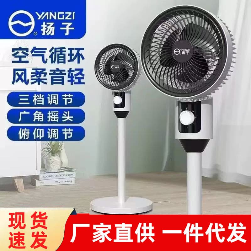 Yangzi Air Circulator Household High Airflow Silent Floor Fan Table Vertical Dual-use Electric Fan Gift Wholesale Drop Shipping