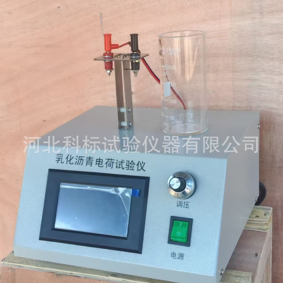 JTG 3410-2025 Emulsified Asphalt Microparticle Ion Charge Test Instrument New Standard Emulsified Asphalt Charge Tester
