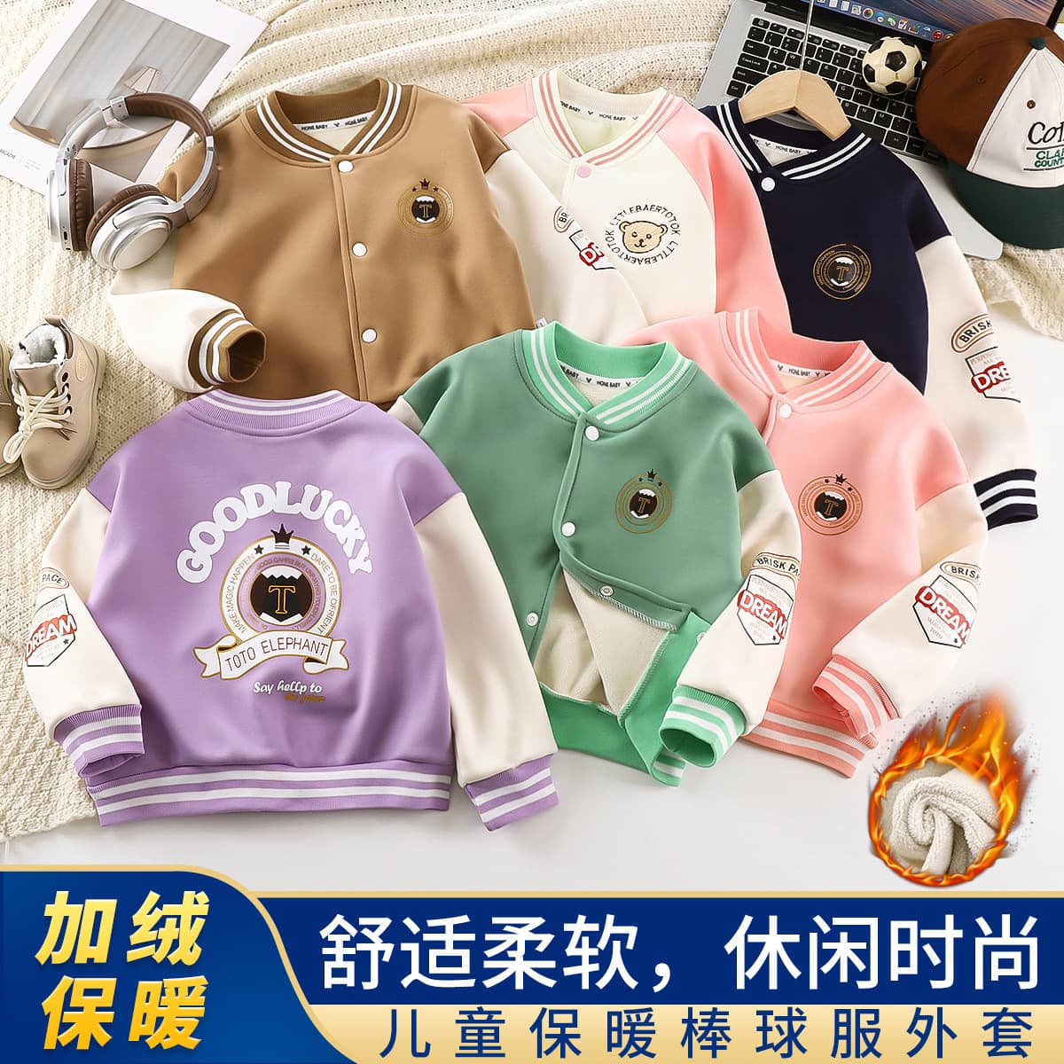 2025 Autumn New Arrival Fleece-lined Baseball Jacket Fall Outdoor Boys' Jacket Autumn Girls' Top Clothing Children's