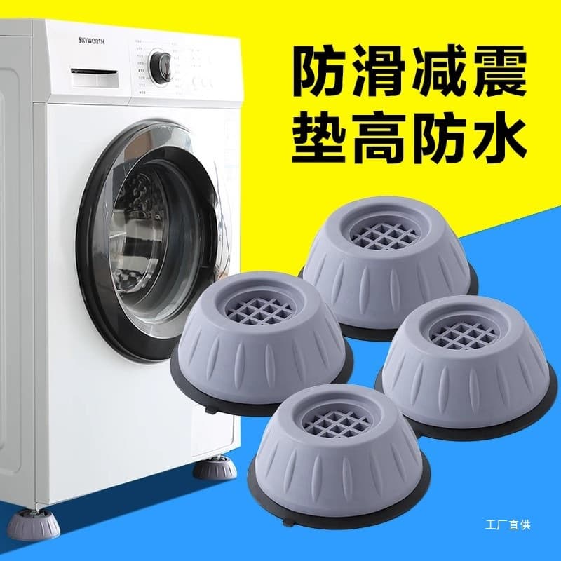 Universal washing machine base fixed feet pads bracket for fully automatic drum, anti-slip and anti-vibration elevation pads by Xinxia.
