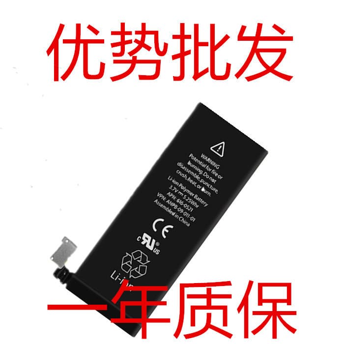 Compatible with Apple iPhone 4S/6 Gen iPhone 5S/6 Plus/SE/6S/7P/8 Plus/X Phone Battery 11 12