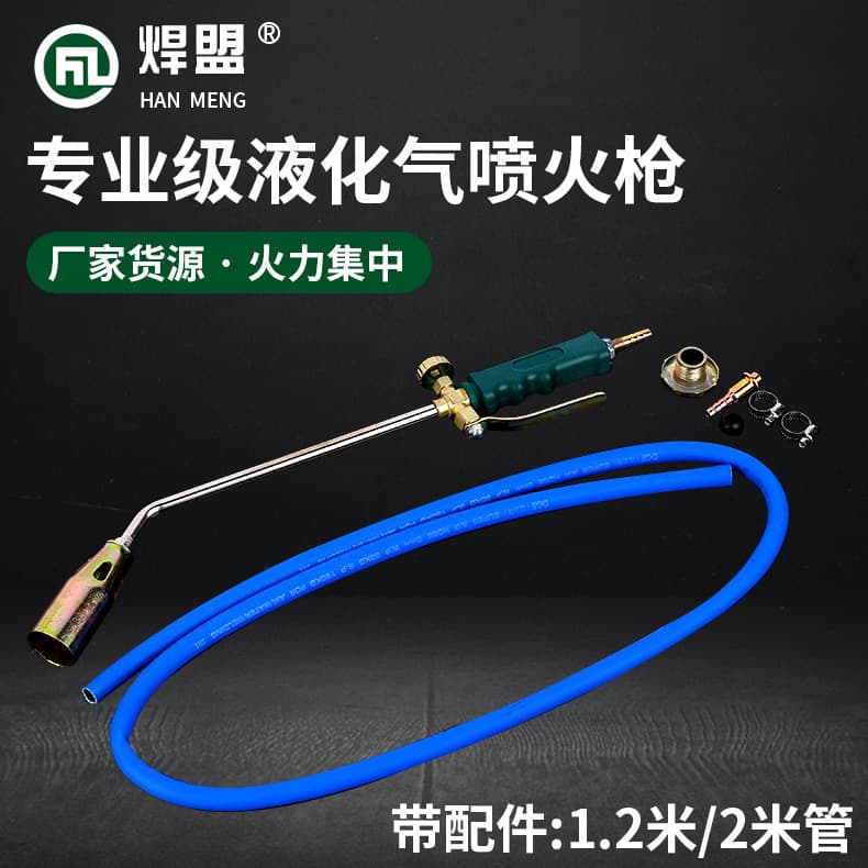 Liquefied gas blowtorch for home use, waterproof high-temperature burning pig hair, single/double open gas blowtorch, welding alliance external heat type spray gun.