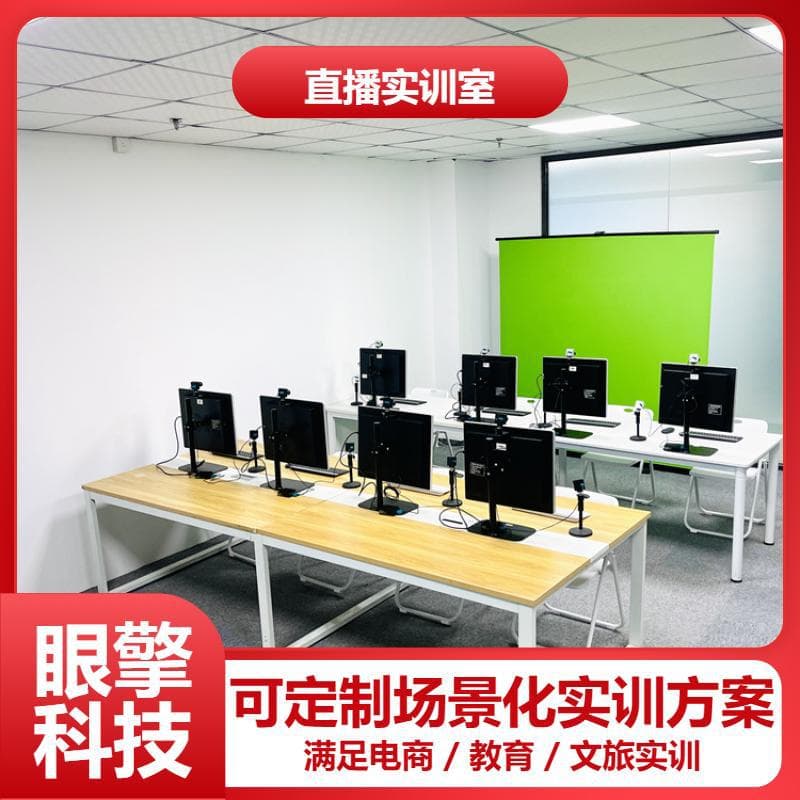 eyemore Small to Medium Live Streaming Room Setup - Equipment Procurement / Scene Design E-Commerce Classroom Solution