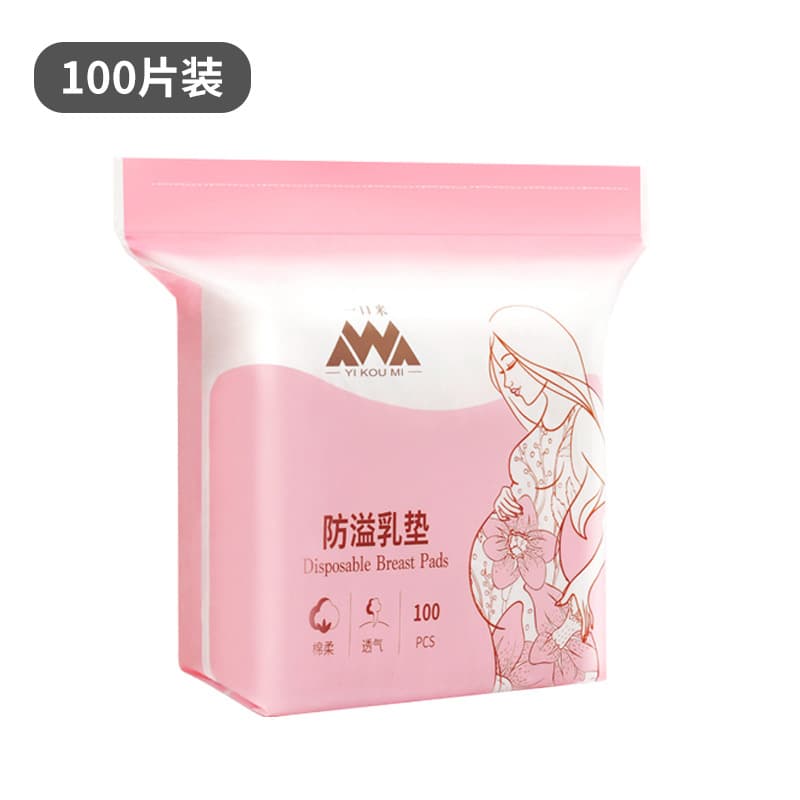 Thin Nursing Pads, Postpartum Breastfeeding Disposable Breathable Anti-Leak Pads