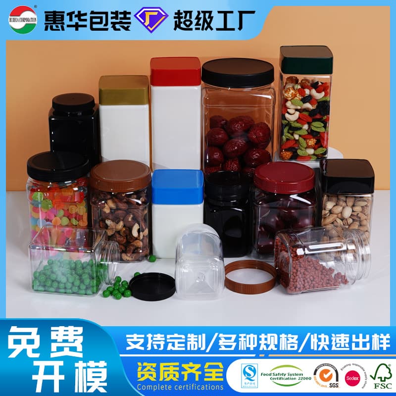 Wide-mouth PET Plastic Square Transparent Nut and Grain Food Sealing Jar, Milk White and Tea Color Square Bottle