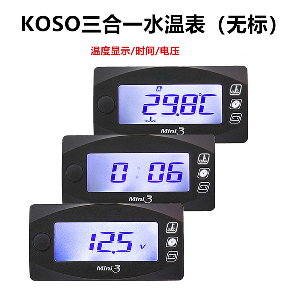 KOSO three-in-one motorcycle thermometer voltage time meter unmarked instrument panel vehicle display digital display