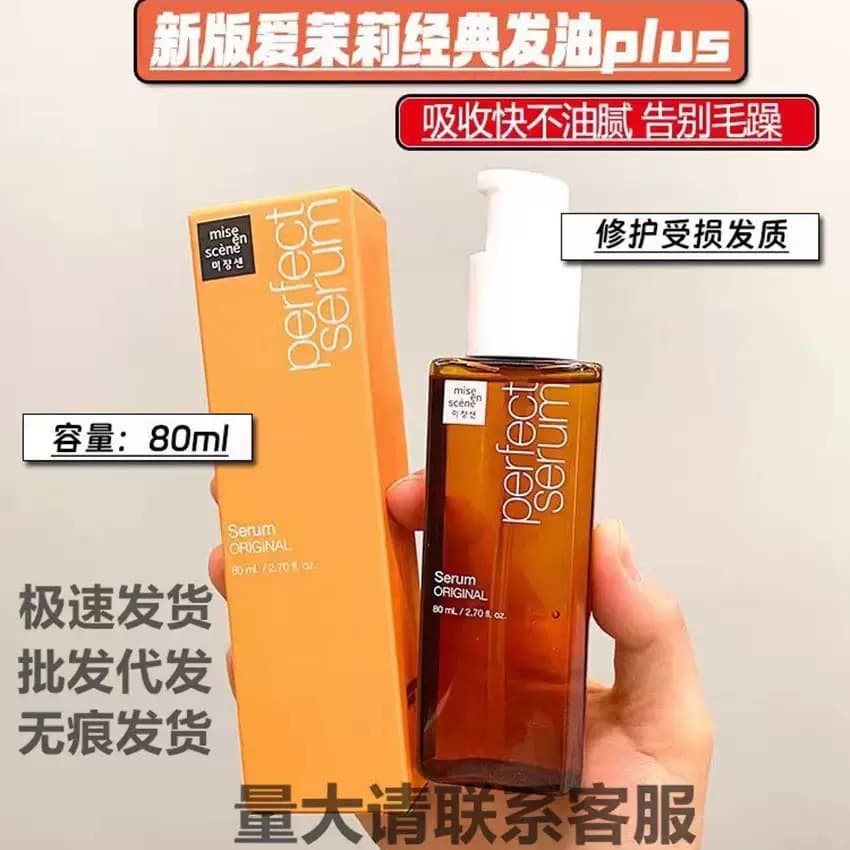 In Stock Korean Hair Oil Amore/Amore Pacific Cosmetics Repair Dry Frizz No-Rinse 80ml