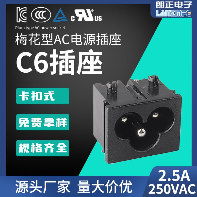 Certified LANZMFG Lanzheng LZ-6-1WS1S1 Plum Blossom and Mickey Mouse Shaped Power Socket for Electronic Products