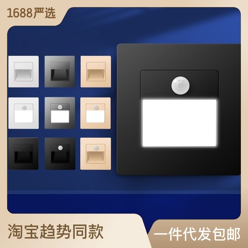 Hotel 86-Type Recessed LED Night Light Corridor Stair Step Light Home Human Sensor Floor Lamp