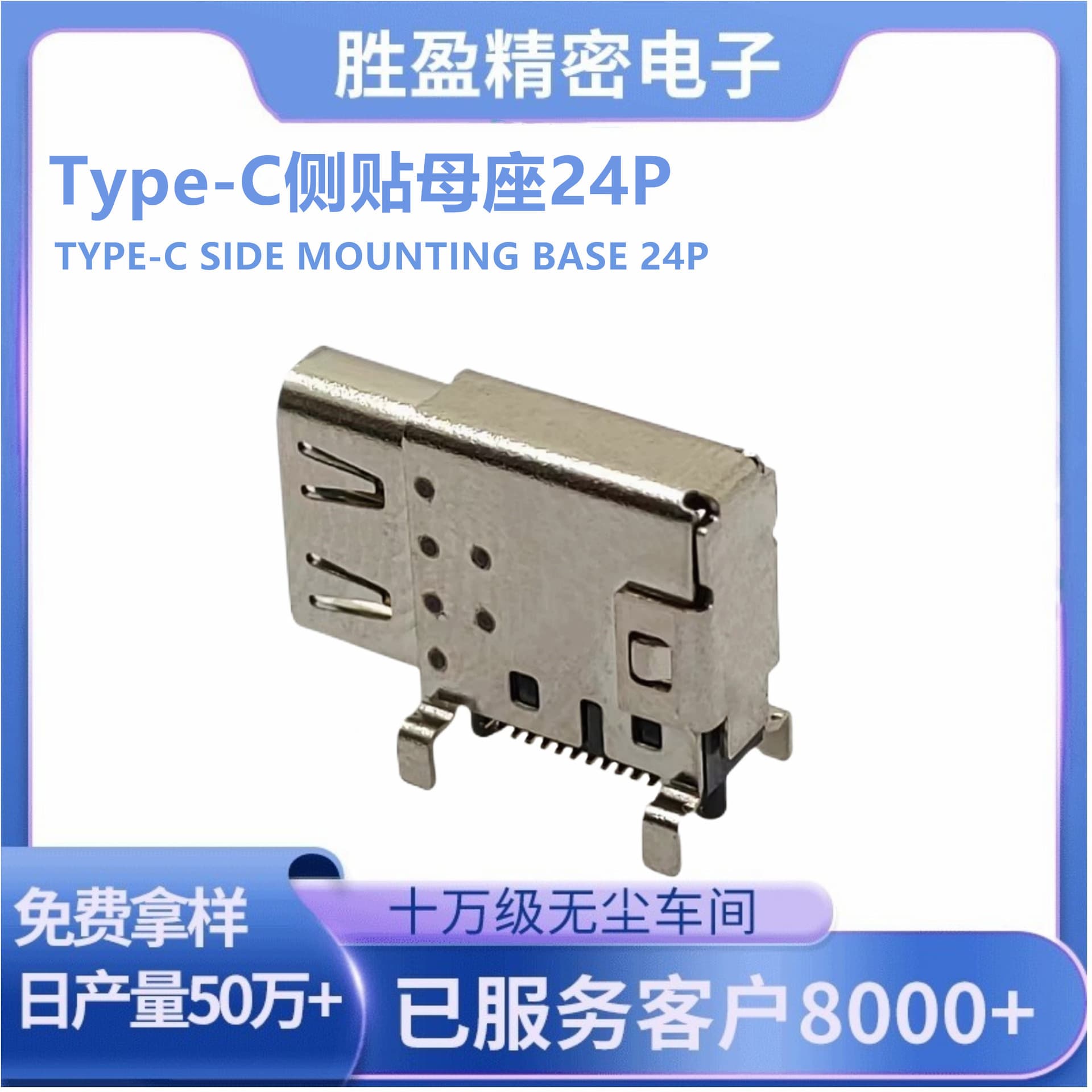 TYPE-C 24P Side-Mount Female Socket Side Vertical Dual-Row SMD Four-Pin Insert H=14.3 USB 3.1 Connector