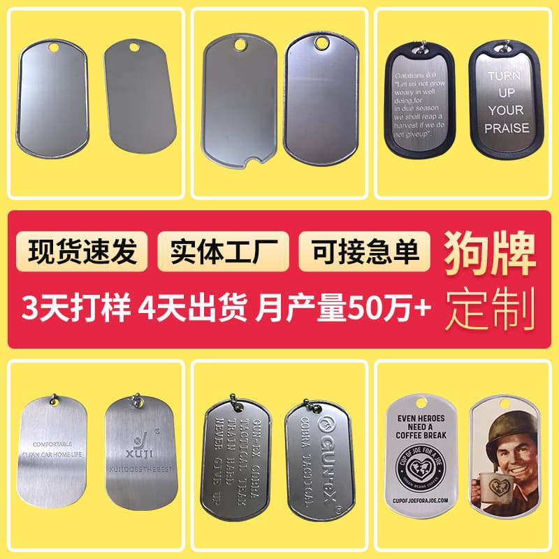 Cross-border stainless steel blank rolled-edge dog tags, anti-lost metal pendants, soldier/US military ID tags.