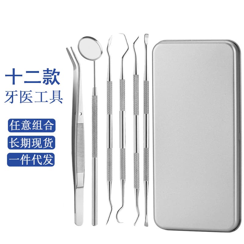 Stainless Steel Dental Oral Tools Double-Headed Probe Plaque Removal Tooth Cleaning Care Set Dental Medicine Oral Health