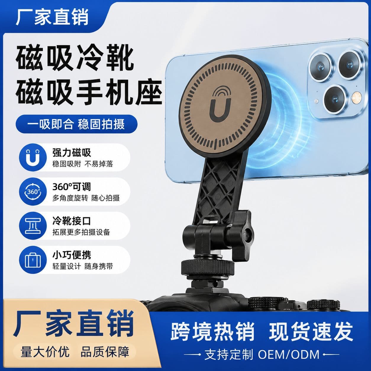 Wholesale Magnetic Cold Shoe Phone Mount for Vlog Horizontal and Vertical Tilt Shooting Live Stream Monitor Accessory Portable