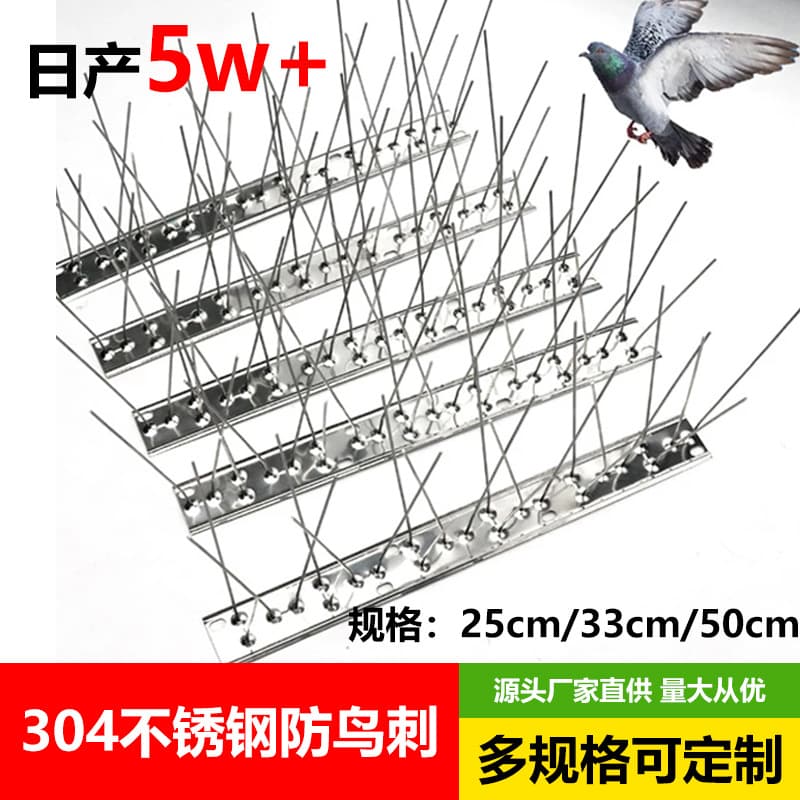 304 Stainless Steel Bird Spikes in 25cm, 33cm, and 50cm Sizes, Balcony and Orchard Use, Amazon Best-Seller