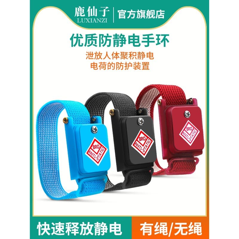 Deer Fairy Factory Antistatic Bracelet Wireless Human Body Mobile Phone Repair Static Eliminator Release Device Static Ring Genuine Product