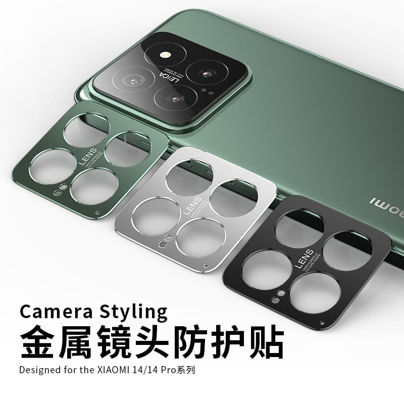 Suitable for Xiaomi 15 lens film 14pro camera 13ultra aluminum alloy mobile phone lens metal protective patch