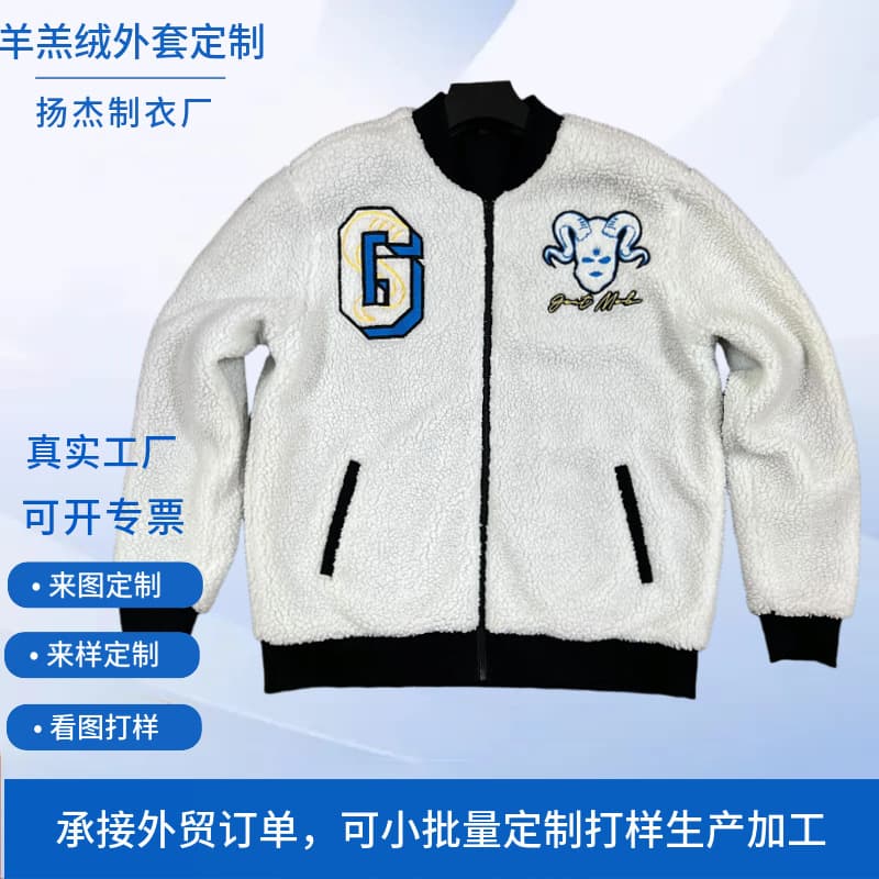 Lamb wool coat clothing custom work jacket windbreaker opened custom foreign trade order manufacturer