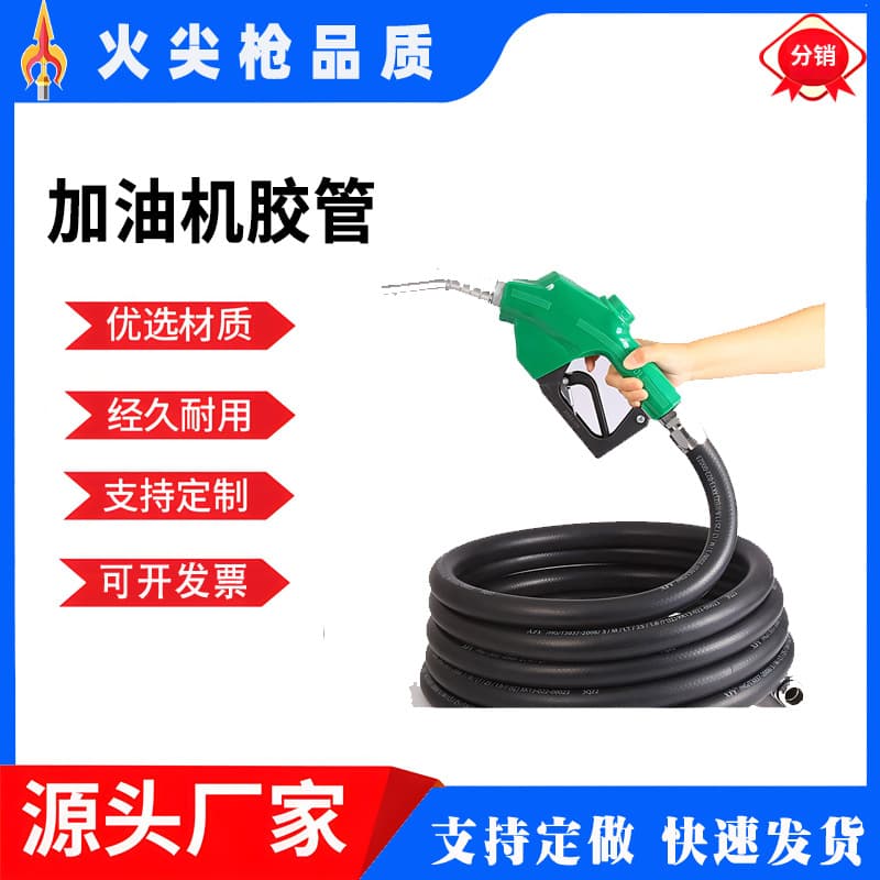 Direct manufacturer supplies fuel dispenser high-pressure oil pipe, corrosion and high-temperature resistant steel wire braided rubber hose