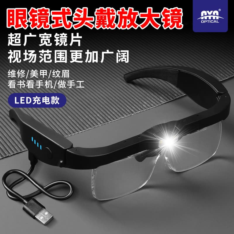 Recommended USB rechargeable LED lighting glasses-type head-mounted magnifying glass for reading, repair, entertainment, jewelry appraisal, portable