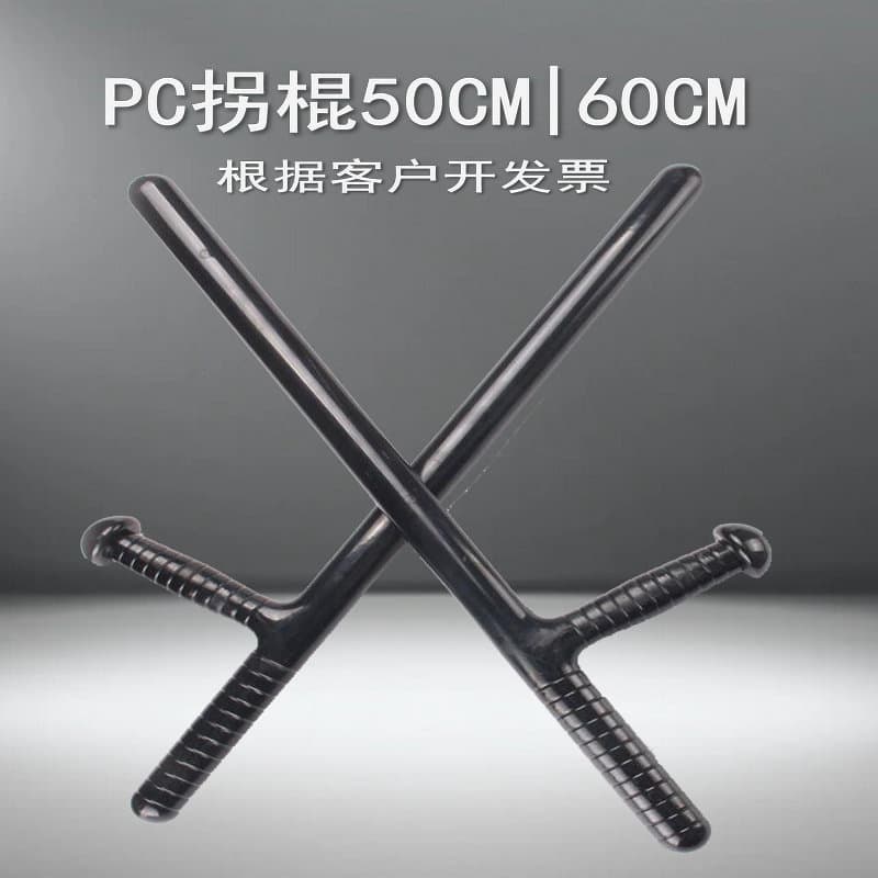 PC protective walking stick T-shaped stick T-shaped stick self-defense stick rubber stick security equipment security supplies riot stick gloves