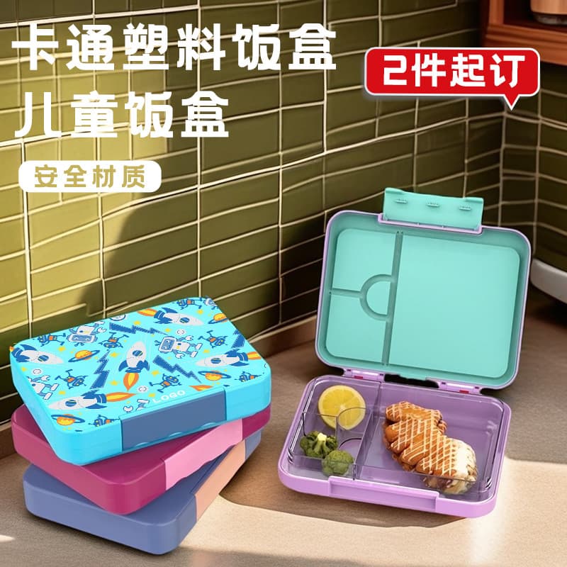 Solid color children's lunch box, outdoor camping fruit distribution box, microwaveable, double-layered, portable rectangular lunch box