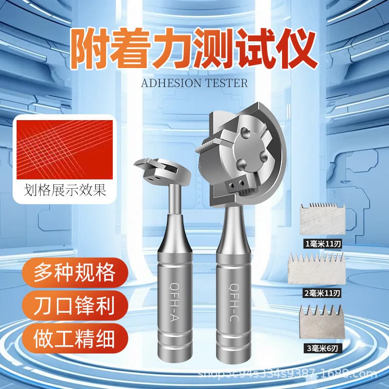 Adhesion tester, cross-cut test knife, paint cross-cut knife kit, cross-cut tester