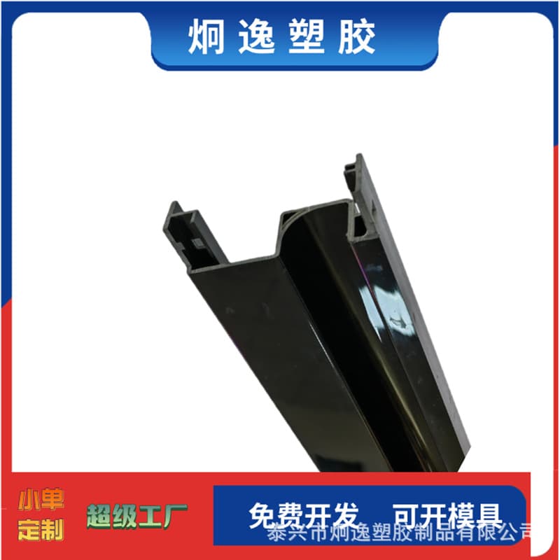 Plastic extruded profiles ABS plastic extrusion processing, PVC extrusion processing, factory direct
