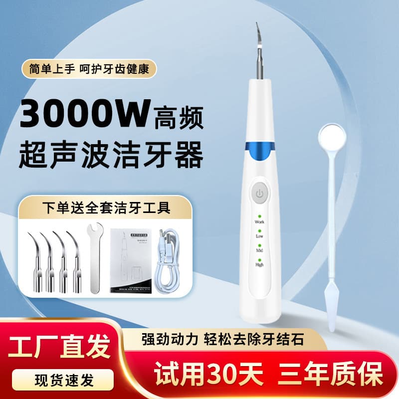 Ultrasonic Teeth Cleaner for Removing Tartar and Stains, At-Home Automatic Whitening and Cleaning Device