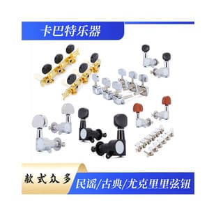 Guitar Tuning Pegs Folk Guitar Ukulele Pegs Open Type Semi-enclosed Fully Enclosed Classical Tuning Pegs